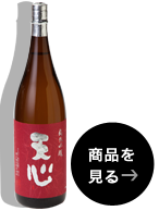 おすすめ商品