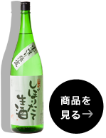 季節商品