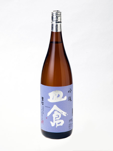 皿倉（吟醸）