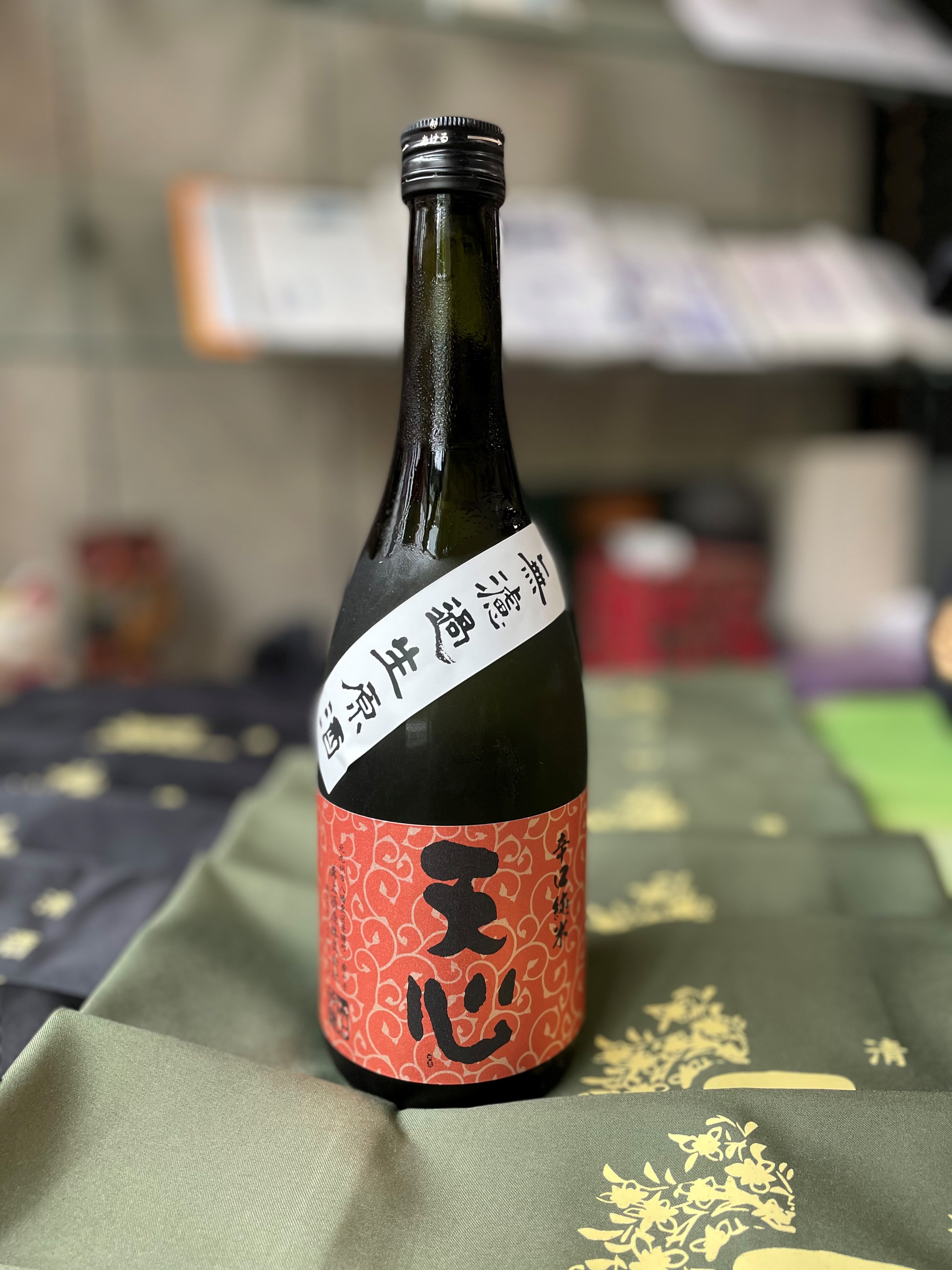 天心　辛口無濾過生純米酒